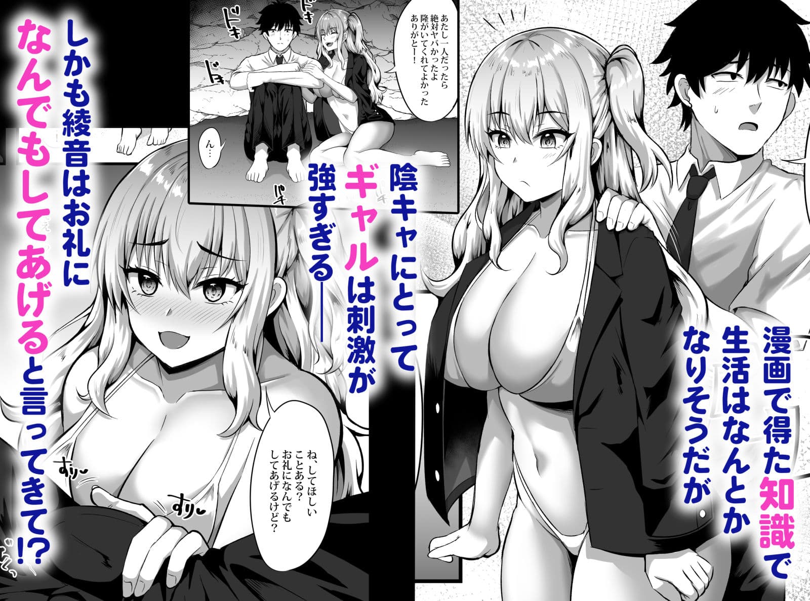 ギャルと俺の遭難日記〜二人きりの無人島でいちゃラブ生活〜 サンプル画像 3