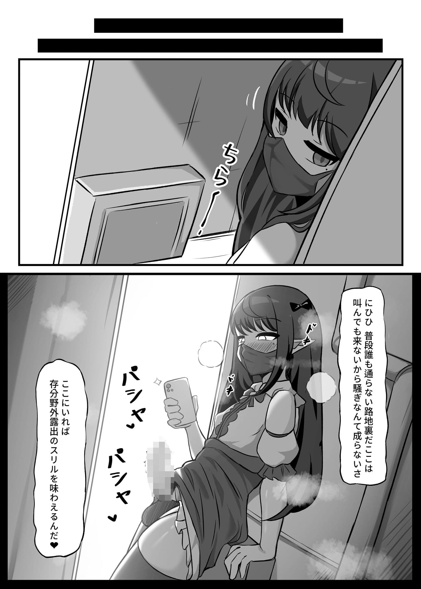 男の娘絵師が自らエロ漫画の素材になる事2 サンプル画像 1