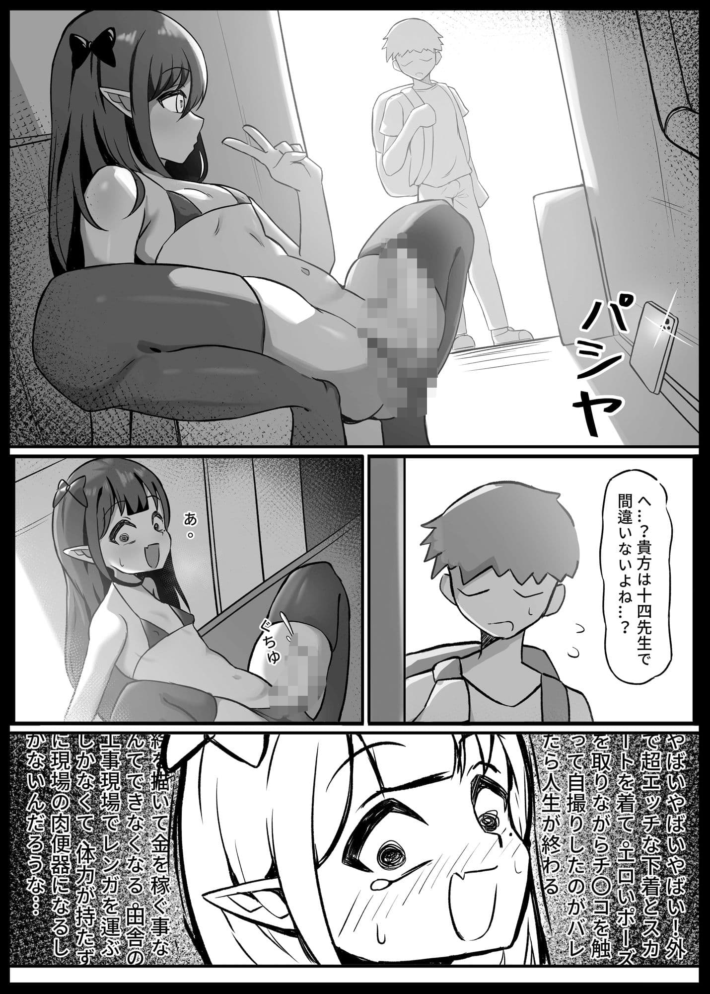 男の娘絵師が自らエロ漫画の素材になる事2 サンプル画像 3