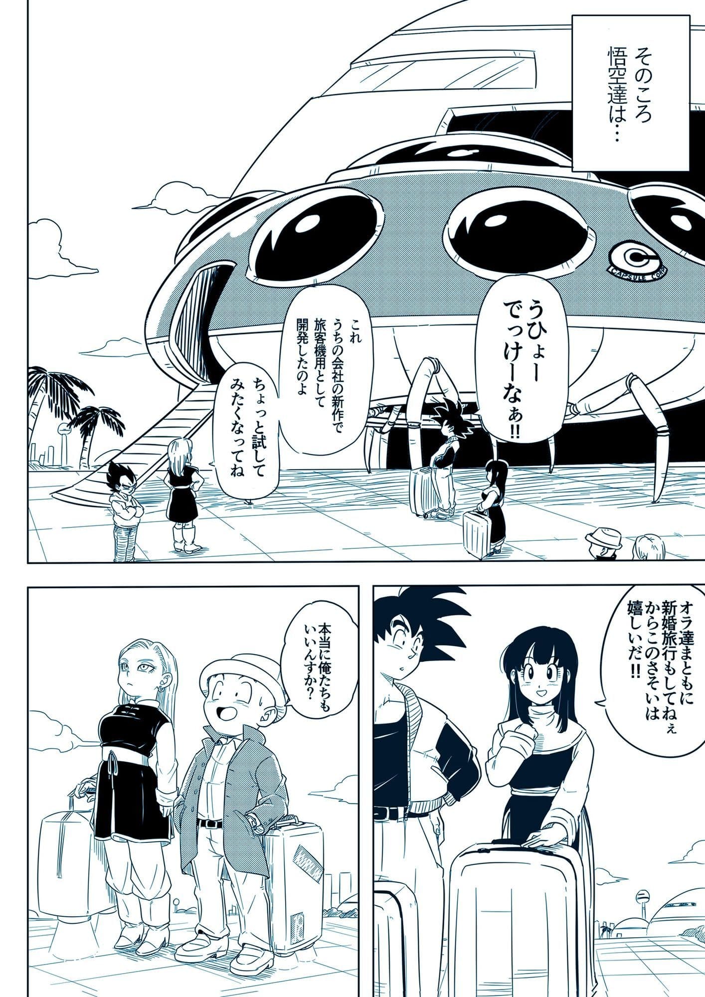 酒の勢いで生意気女のエロスイッチが入ちゃったNTR18 サンプル画像 6