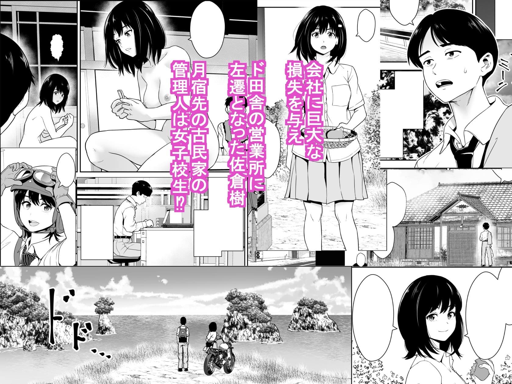 古民家女子校生と俺物語 サンプル画像 1