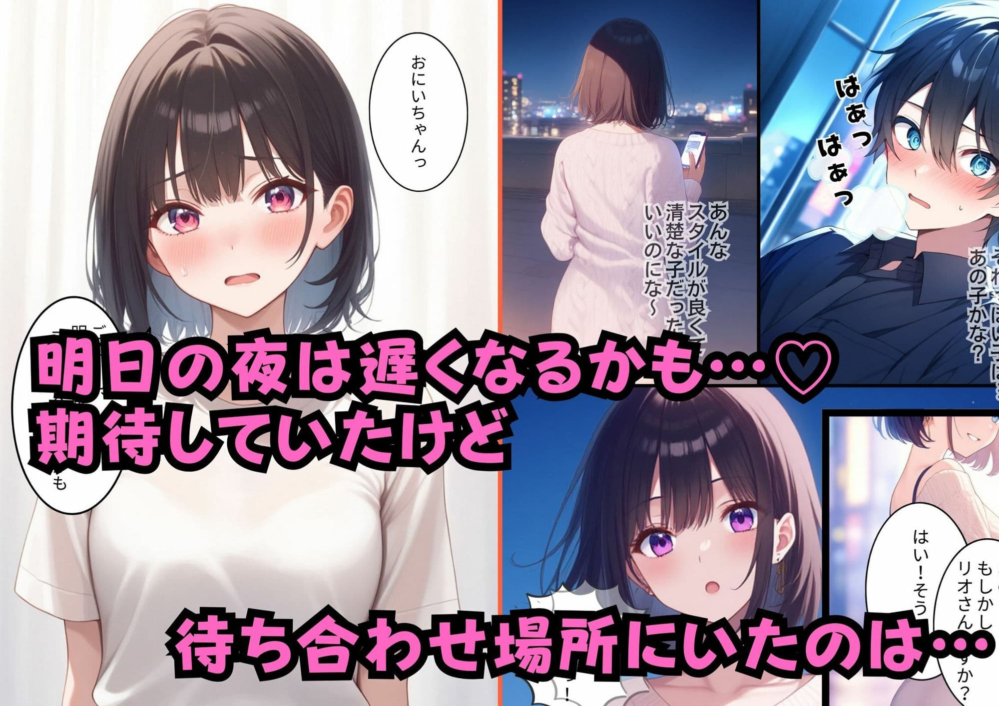 マッチングアプリで妹と出会ったら何度も中出しさせてくれた サンプル画像 2