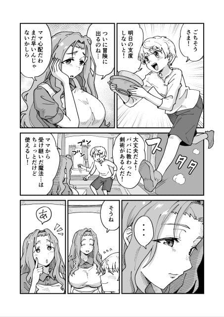 大好きなママと童貞喪失セックスしてたらサキュバスだった... サンプル画像 1