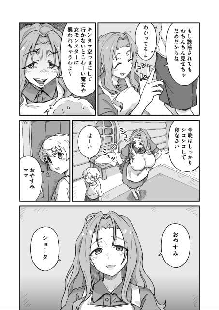 大好きなママと童貞喪失セックスしてたらサキュバスだった... サンプル画像 2