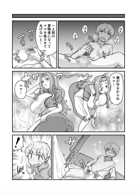 大好きなママと童貞喪失セックスしてたらサキュバスだった... サンプル画像 3