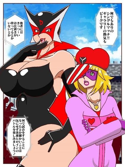 勝手にVS？  善悪ヒロイン対決だコロン サンプル画像 5