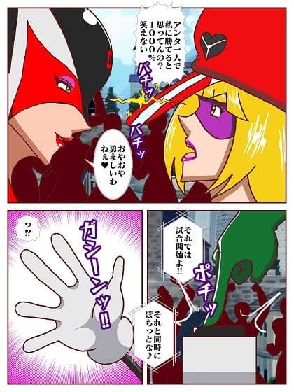 勝手にVS？  善悪ヒロイン対決だコロン サンプル画像 6