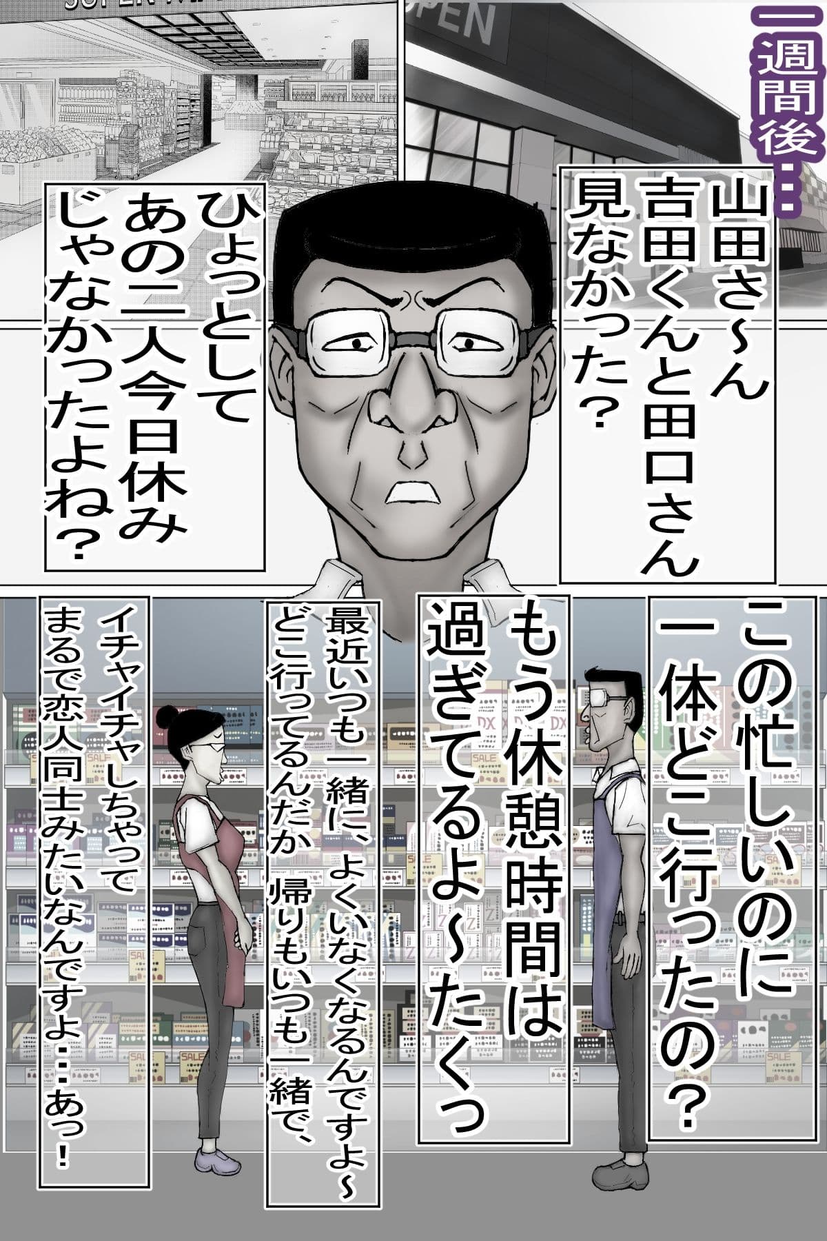 バイト先で偶然再会した幼馴染のおばさんと、ヤリ友になりました・・・モノクロ版 サンプル画像 5