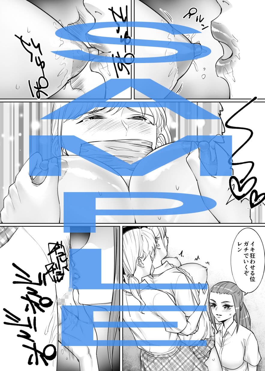 レズいじめ サンプル画像 1