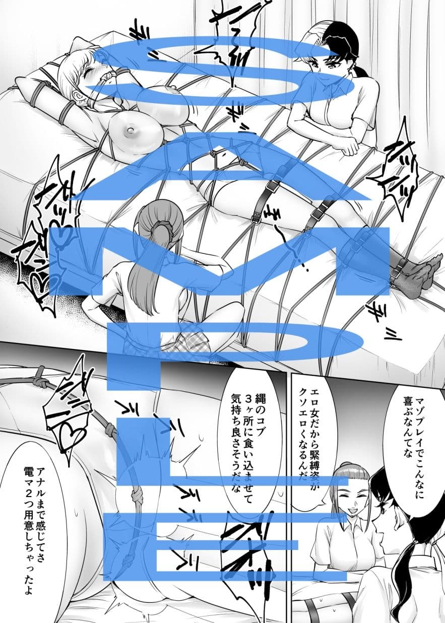 レズいじめ サンプル画像 2