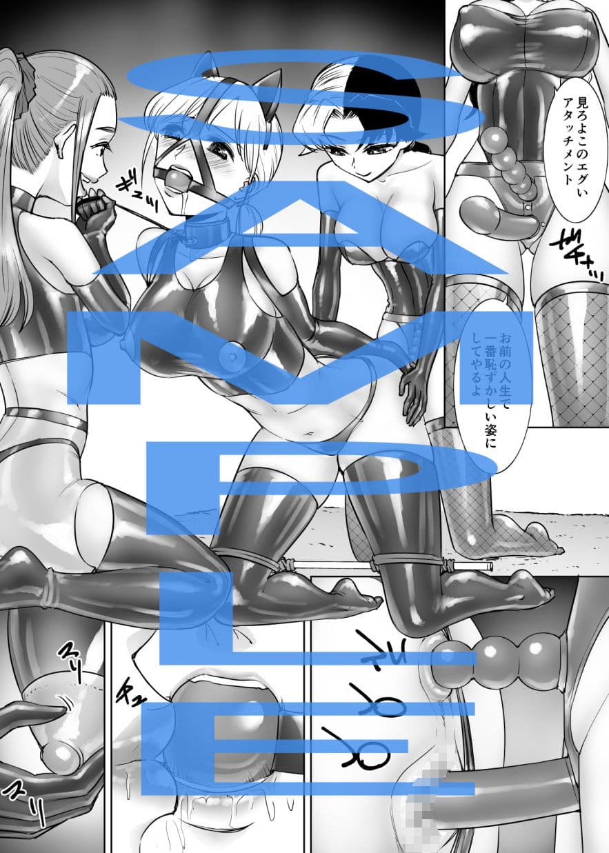 レズいじめ サンプル画像 3