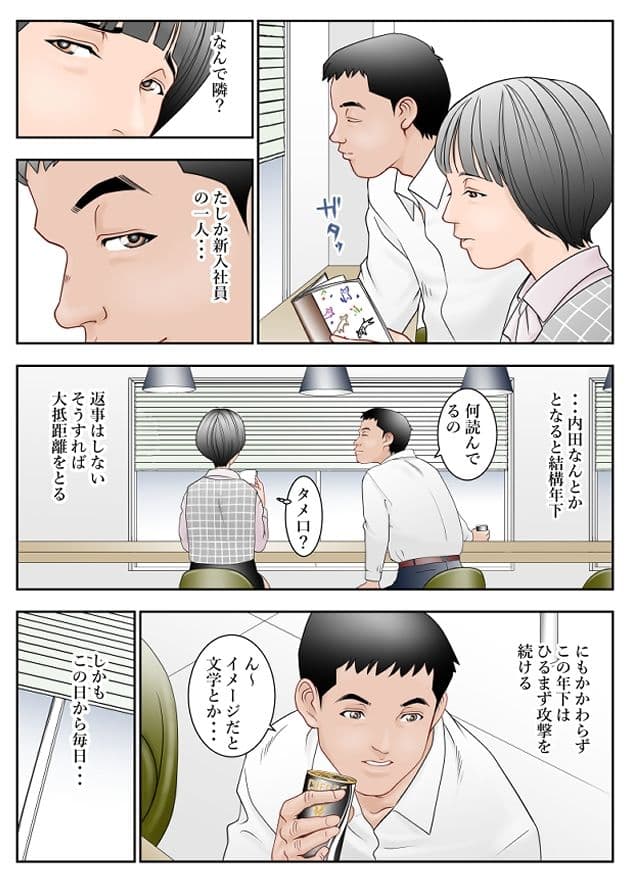 6歳年下夫のお願いはなんでも断らない約束なんです サンプル画像 2