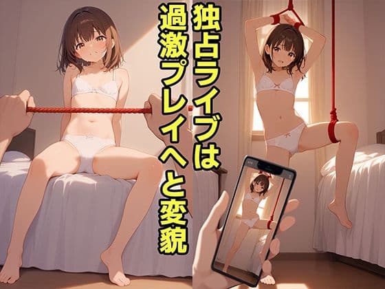 LIVE配信で生意気な娘の身元を特定してお仕置きした件 サンプル画像 5