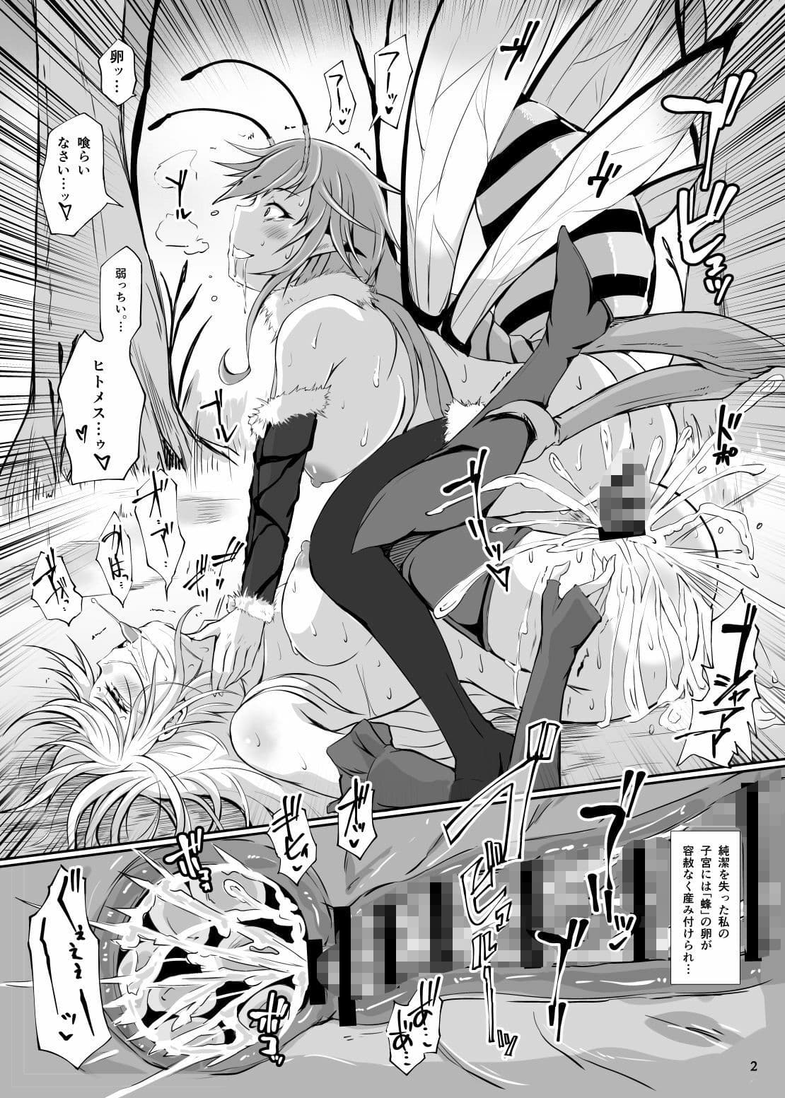 淫蜜蜂 - 蜜蜂たちと肉の繭 - サンプル画像 2