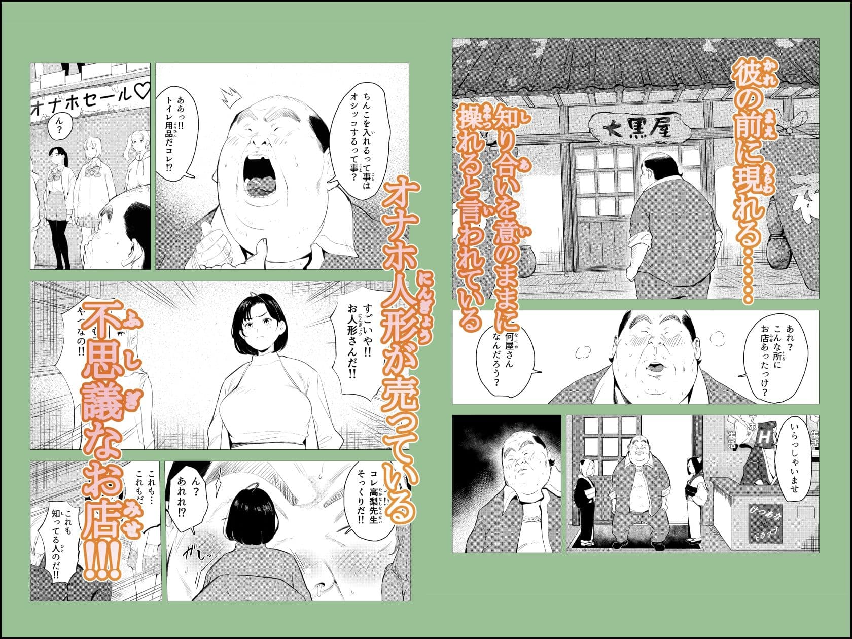 オワコン学園〜底辺用務員の赤ちゃんプレゼント大作戦ノ巻〜 サンプル画像 2