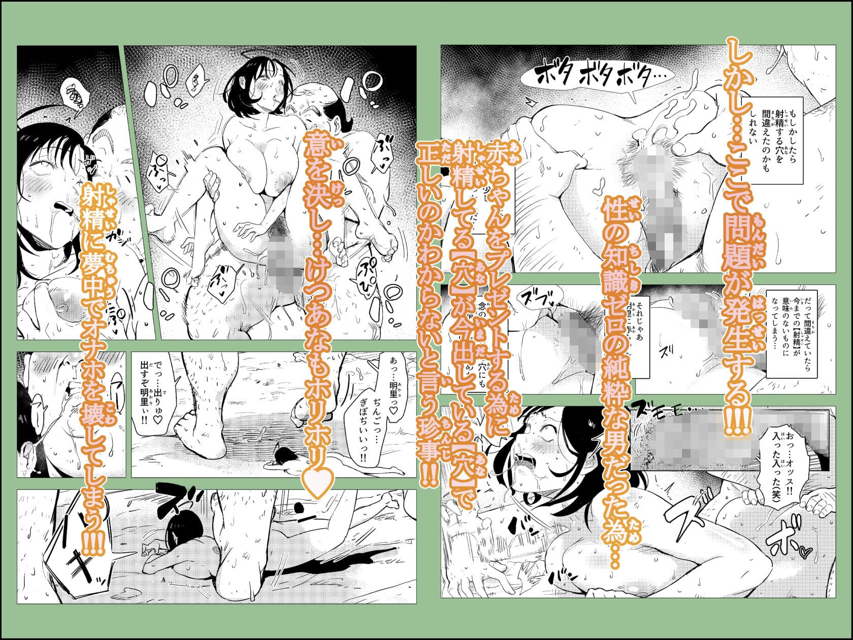 オワコン学園〜底辺用務員の赤ちゃんプレゼント大作戦ノ巻〜 サンプル画像 6