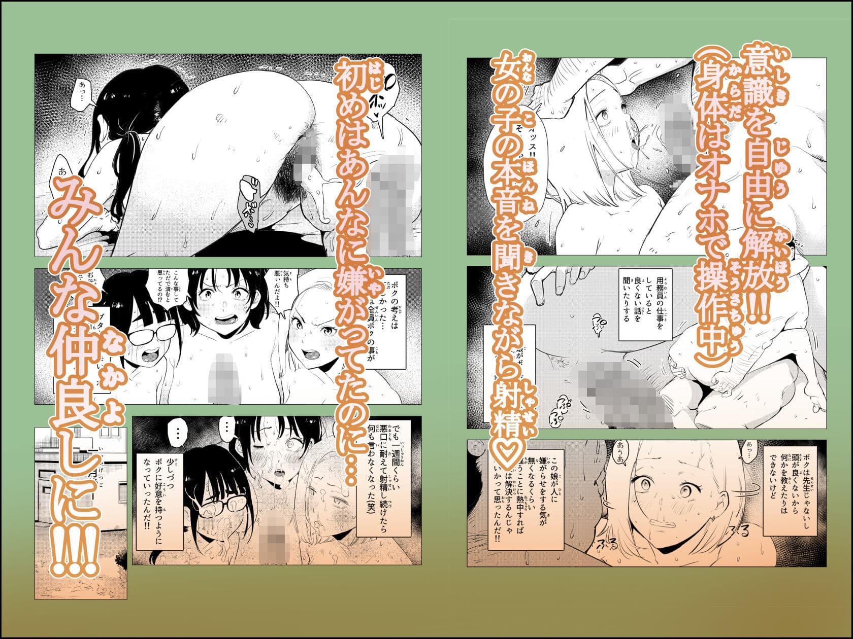 オワコン学園〜底辺用務員の赤ちゃんプレゼント大作戦ノ巻〜 サンプル画像 9