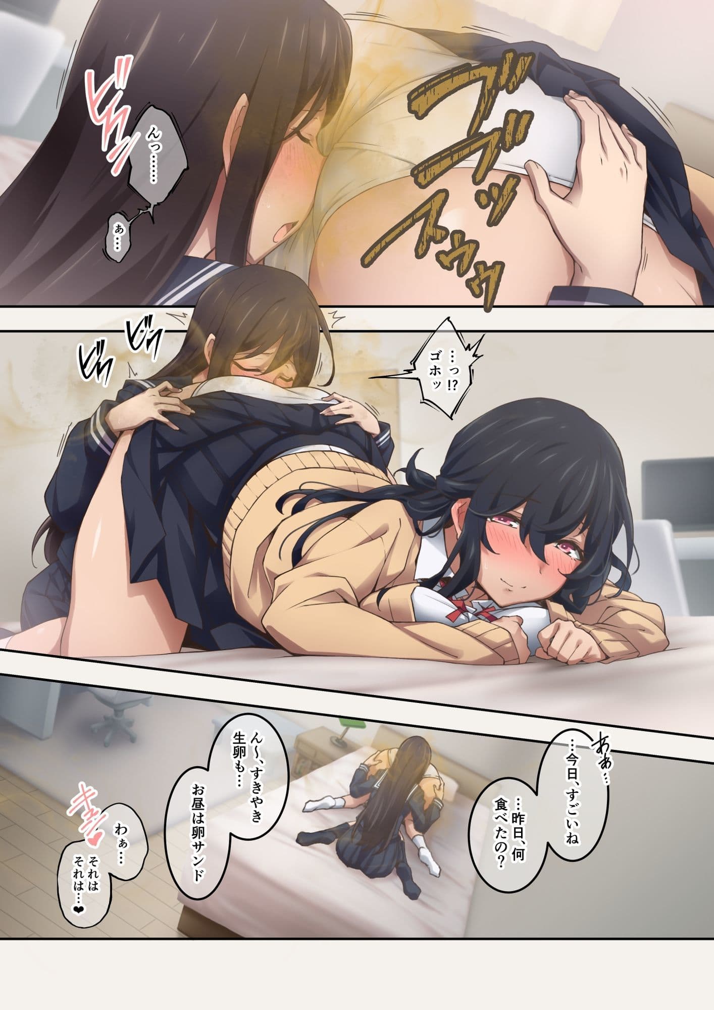 実はオナラプレイが趣味のSな友達同士が嗅がせ合ってみたら沼った件 サンプル画像 1