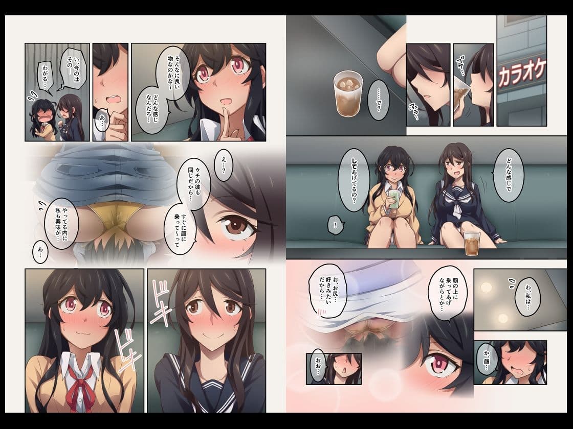 実はオナラプレイが趣味のSな友達同士が嗅がせ合ってみたら沼った件 サンプル画像 6