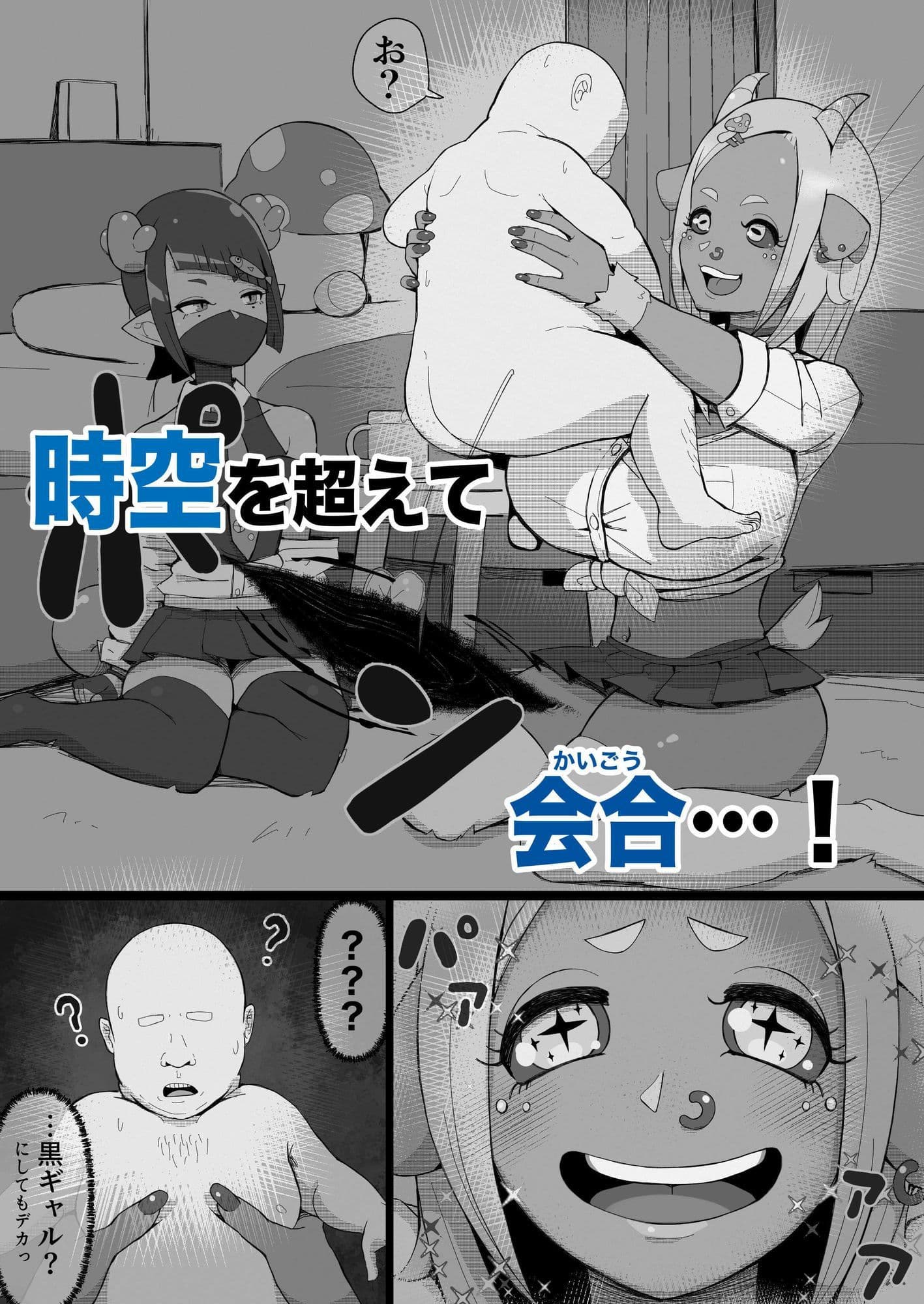 JK人外ギャルはニンゲンが飼いたい！ サンプル画像 2