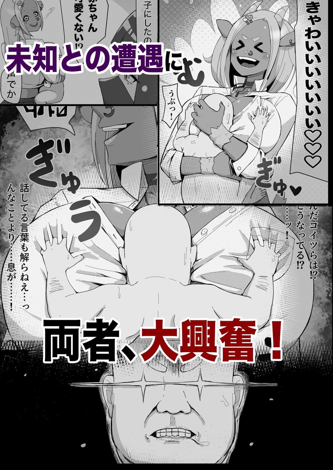 JK人外ギャルはニンゲンが飼いたい！ サンプル画像 3