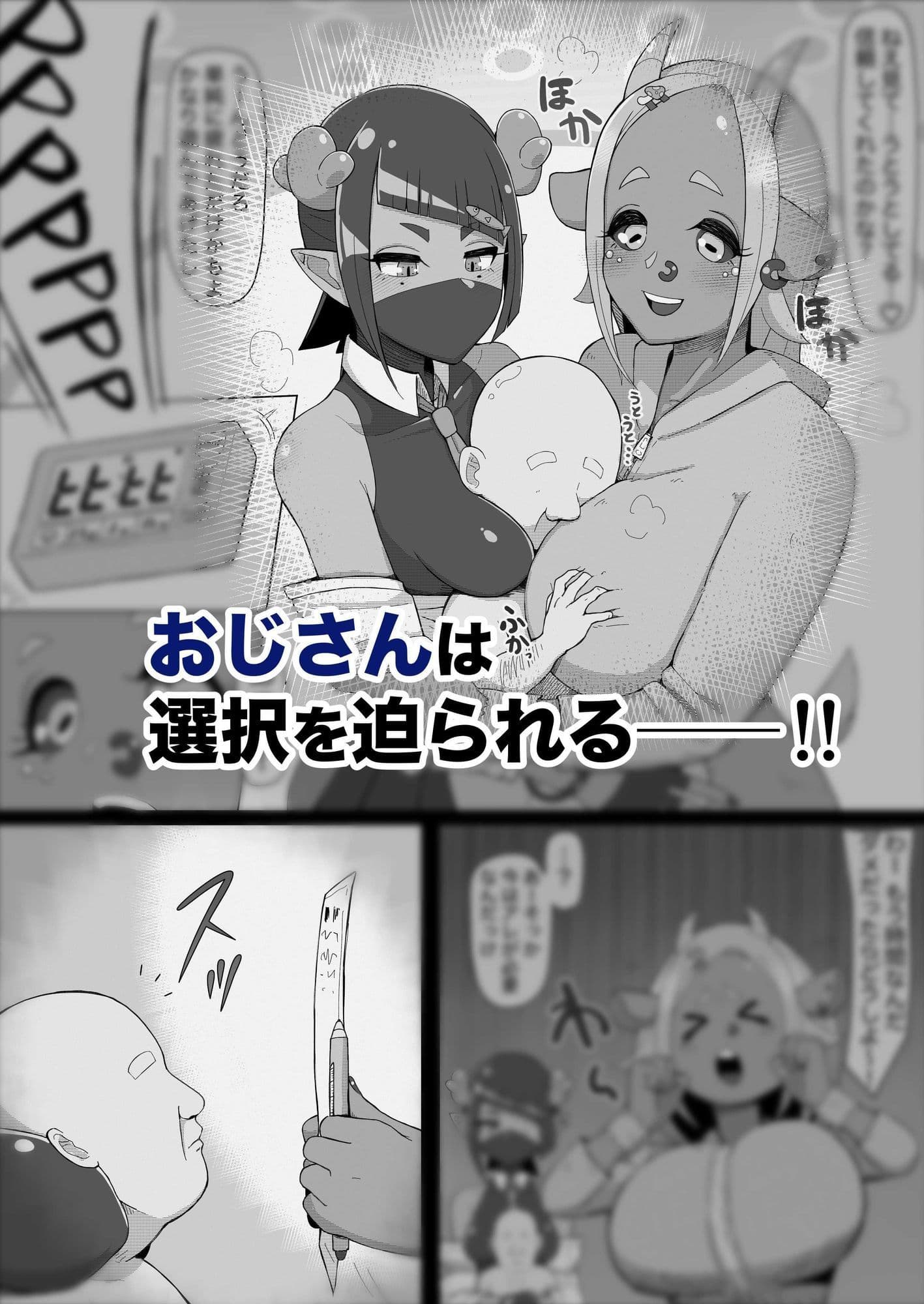 JK人外ギャルはニンゲンが飼いたい！ サンプル画像 7