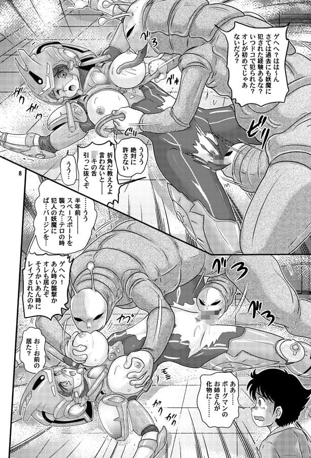 超音教淫アニス先生 サンプル画像 3