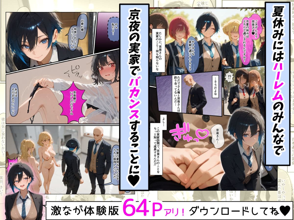 女学園の王子様♀の百合ハーレムの竿係になった2 サンプル画像 3