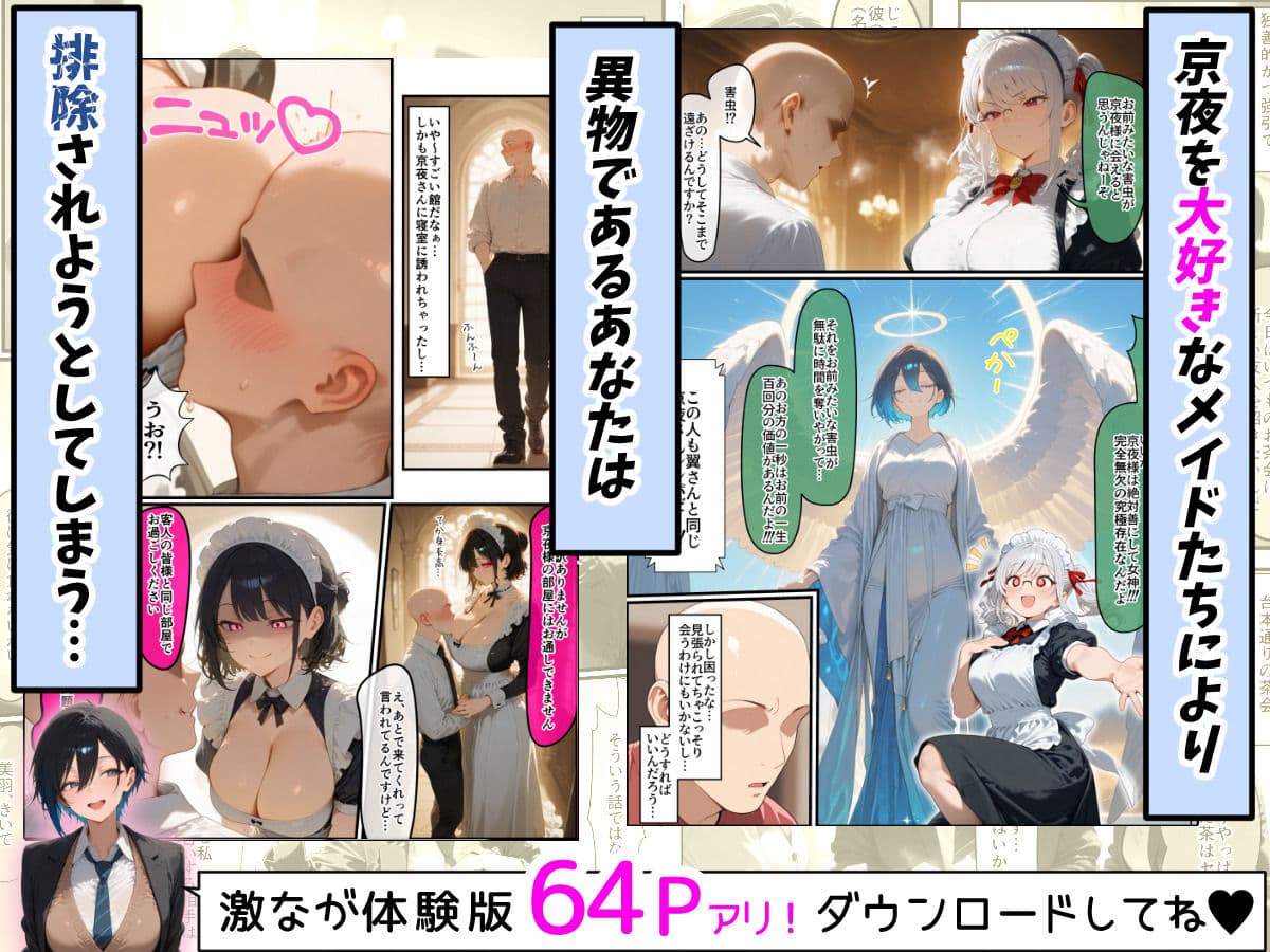 女学園の王子様♀の百合ハーレムの竿係になった2 サンプル画像 5