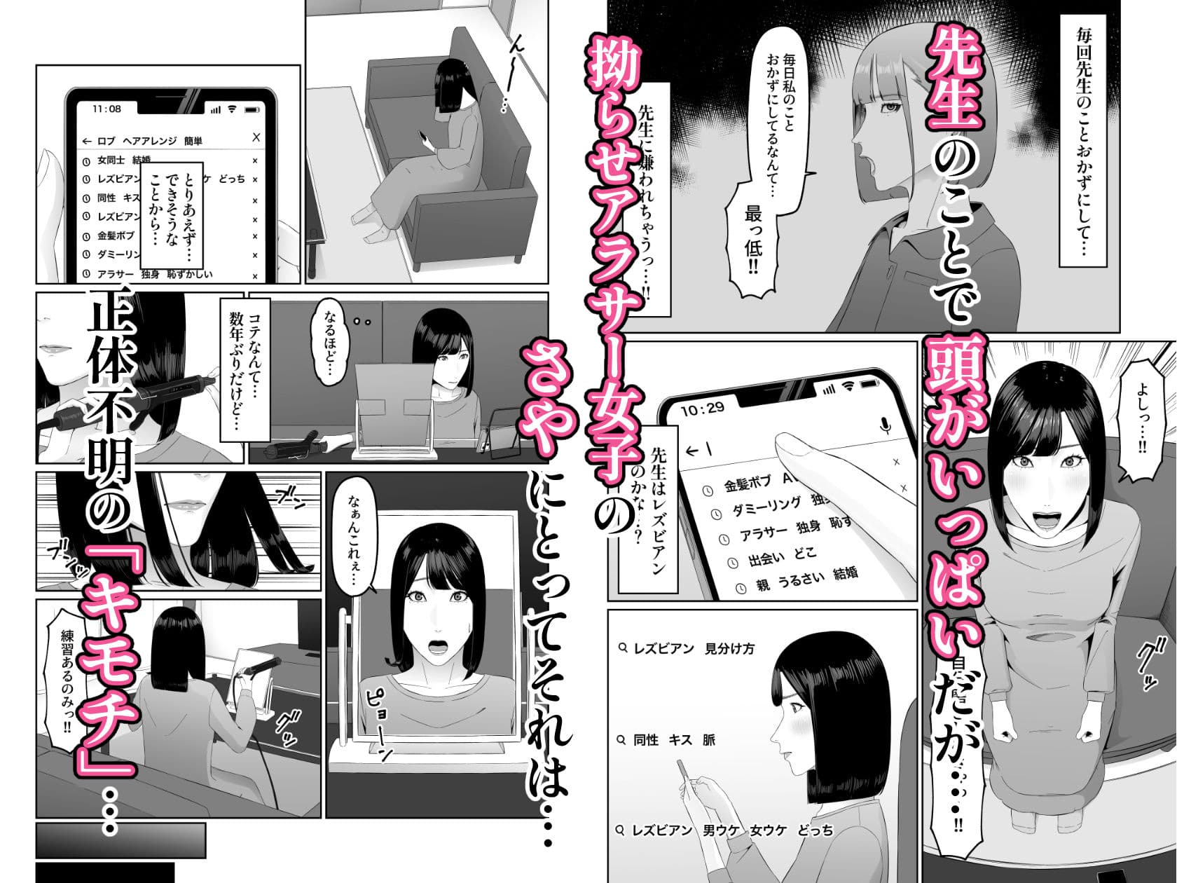 レズビアン歯科医の診察室で 2  〜レズ歯科医のクリ責めでイキ潮吹かされちゃうアラサー女子〜 サンプル画像 2