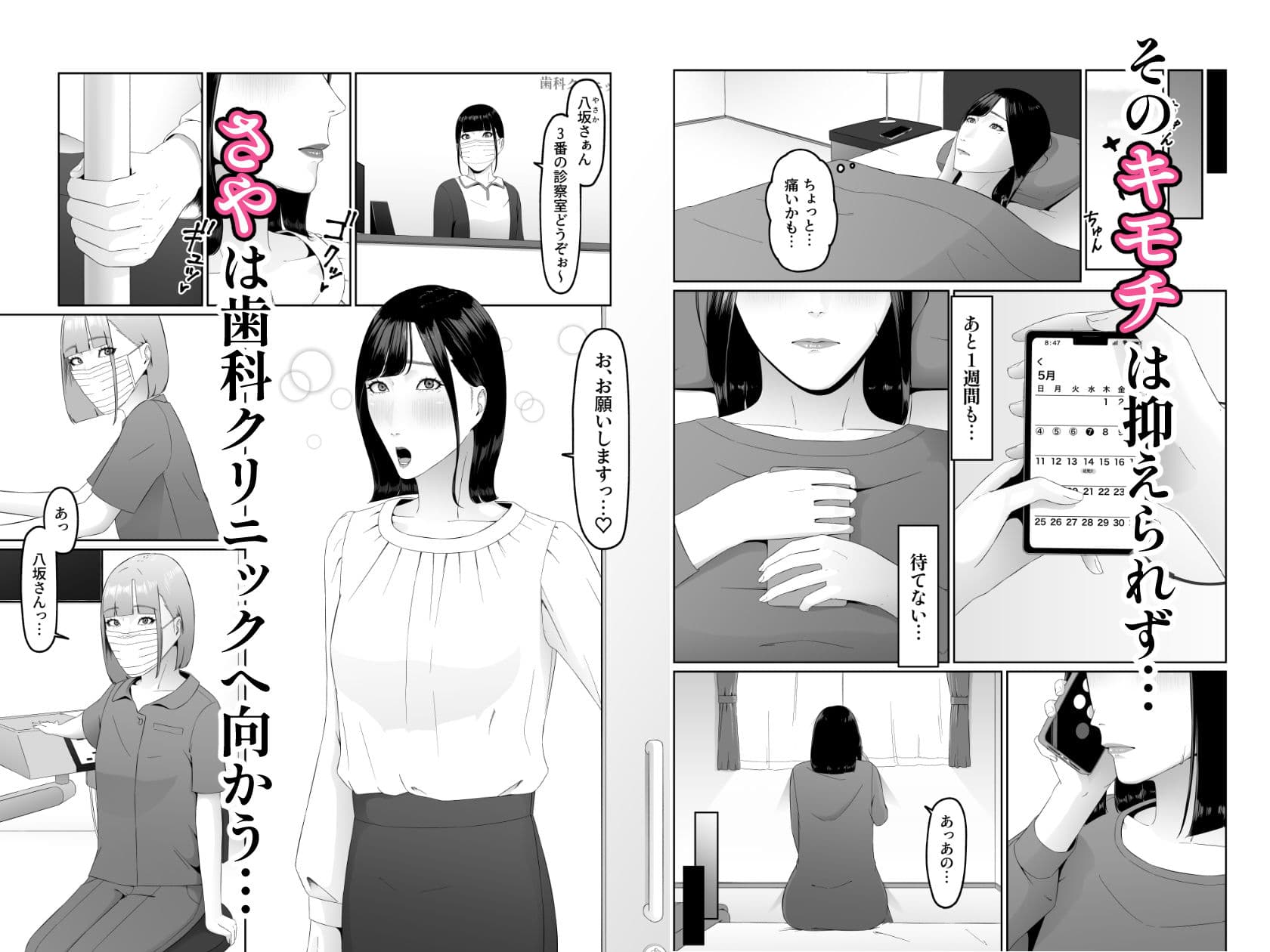 レズビアン歯科医の診察室で 2  〜レズ歯科医のクリ責めでイキ潮吹かされちゃうアラサー女子〜 サンプル画像 3