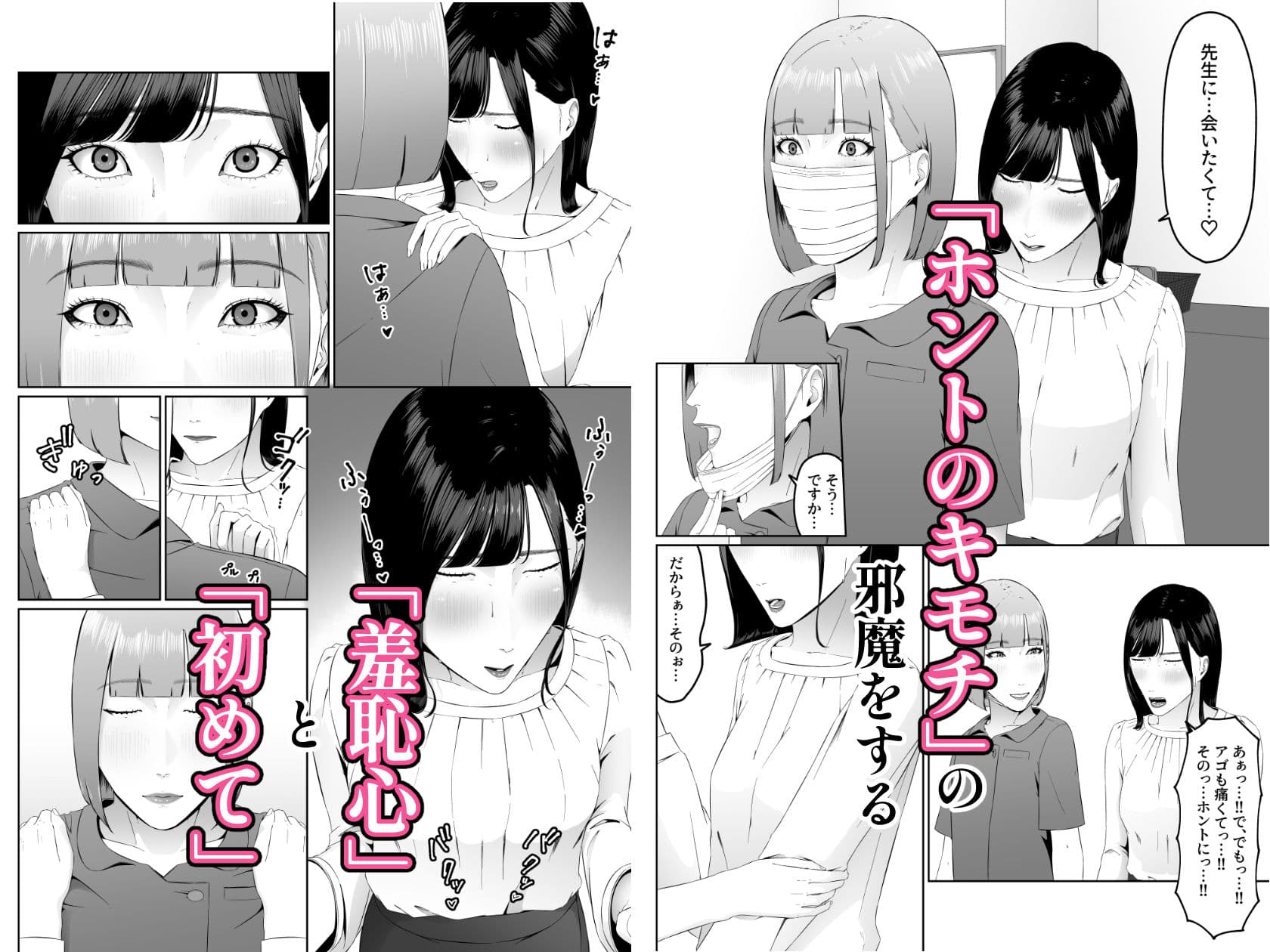 レズビアン歯科医の診察室で 2  〜レズ歯科医のクリ責めでイキ潮吹かされちゃうアラサー女子〜 サンプル画像 4