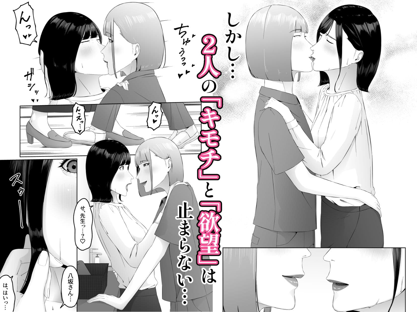 レズビアン歯科医の診察室で 2  〜レズ歯科医のクリ責めでイキ潮吹かされちゃうアラサー女子〜 サンプル画像 5