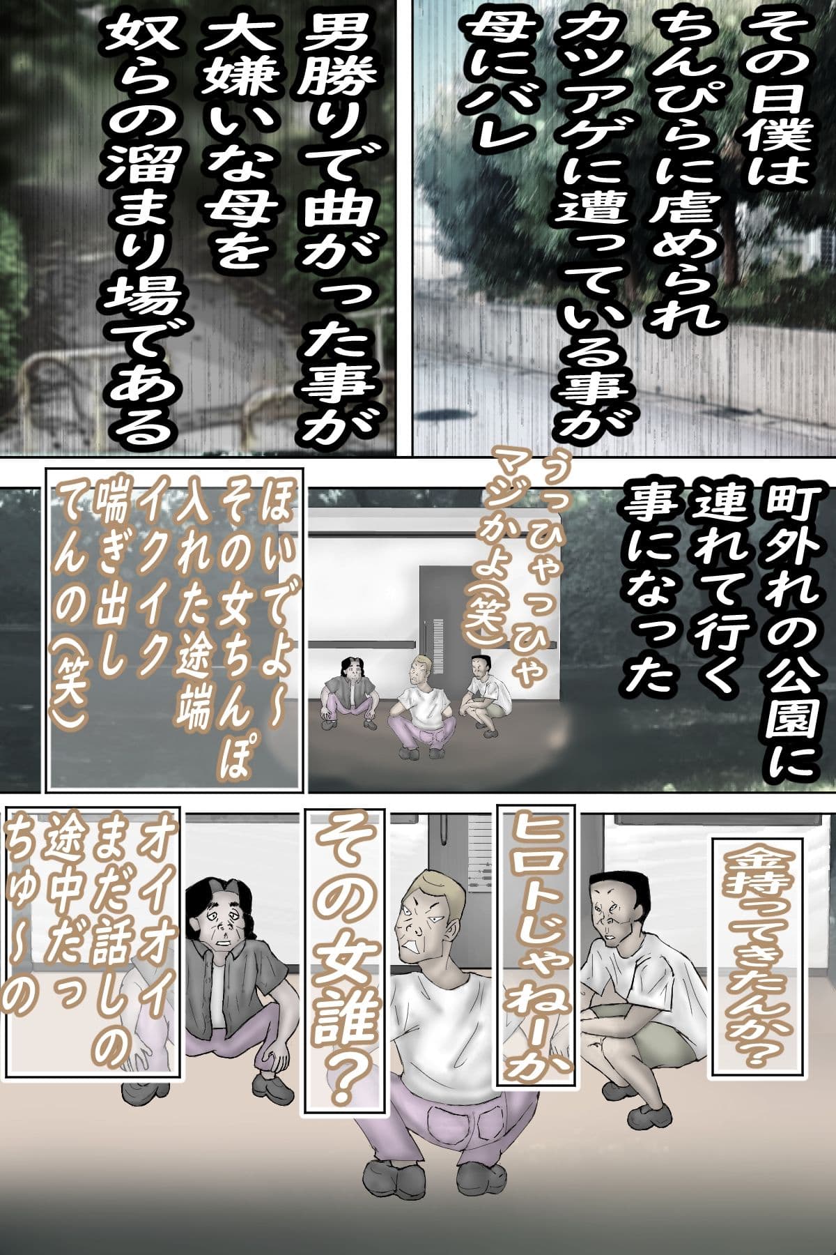 ガテン系肝っ玉母ちゃん完全敗北！種付けされメス落ちしちゃいました・・・モノクロ版 サンプル画像 1