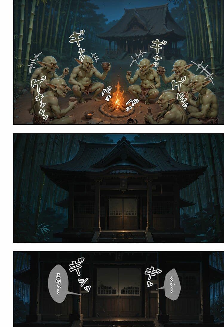 日本一くノ一 vs ゴブリン サンプル画像 5