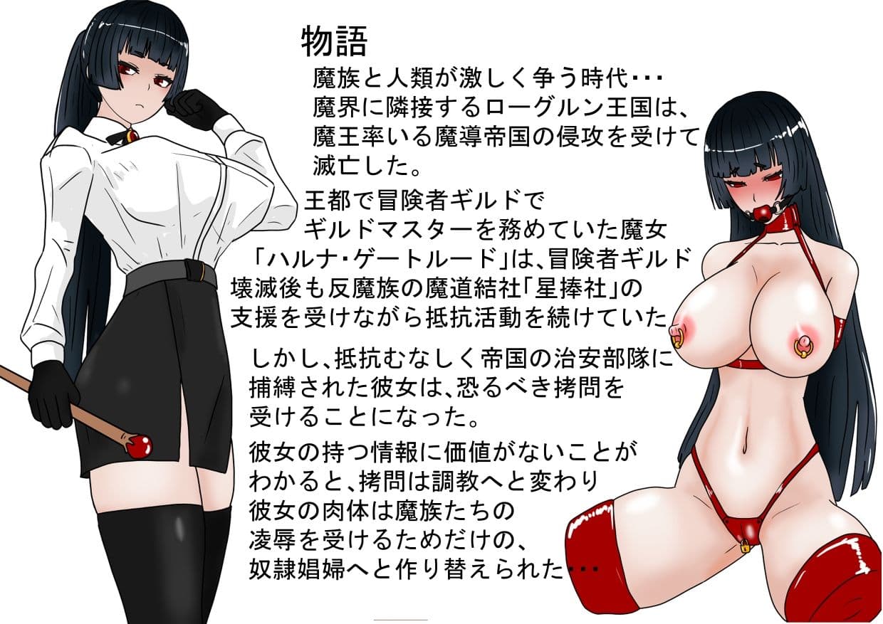 魔女狩り  奴●娼婦編 サンプル画像 1