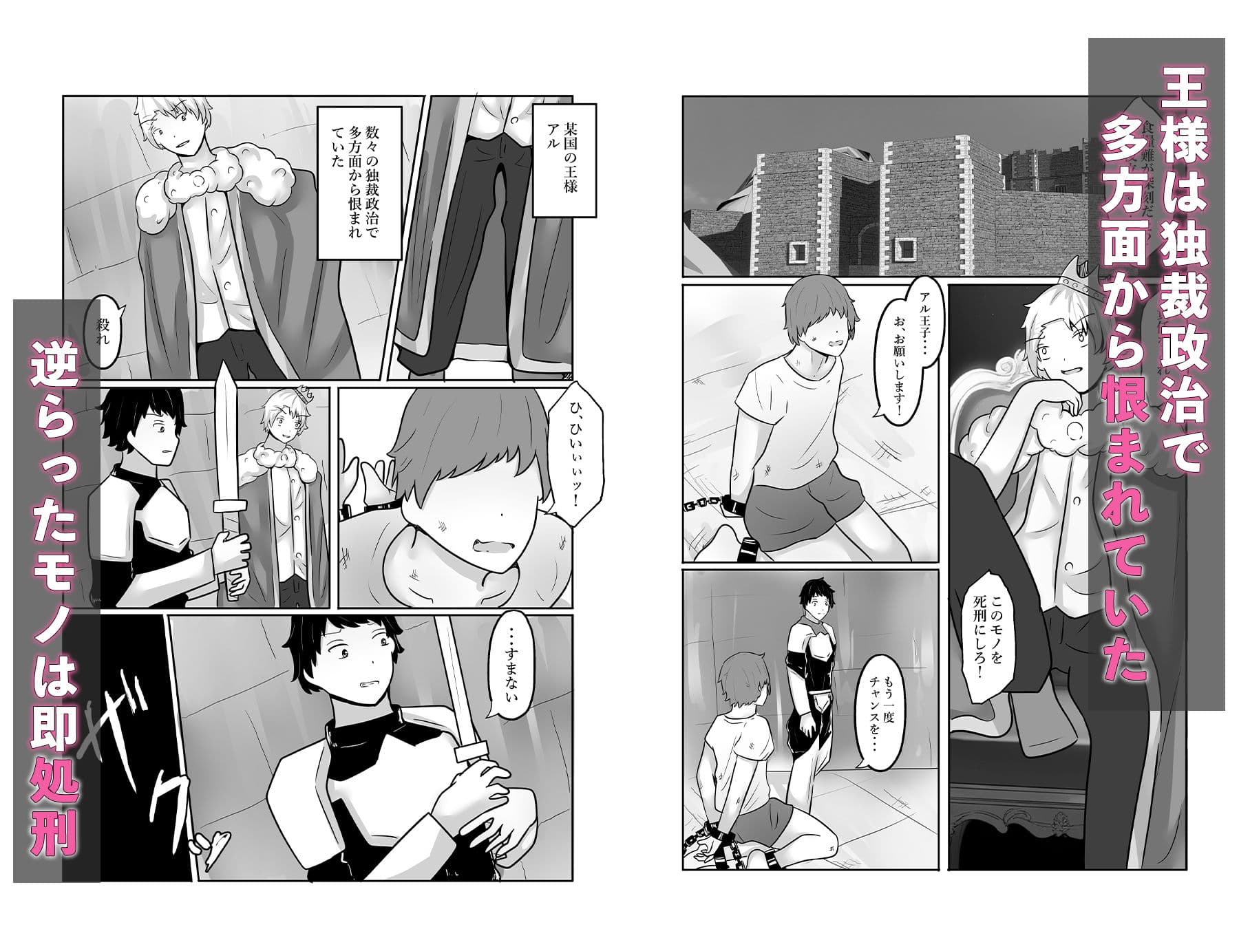 独裁政治の王様は部下の恨みを買い女体化調教される サンプル画像 2