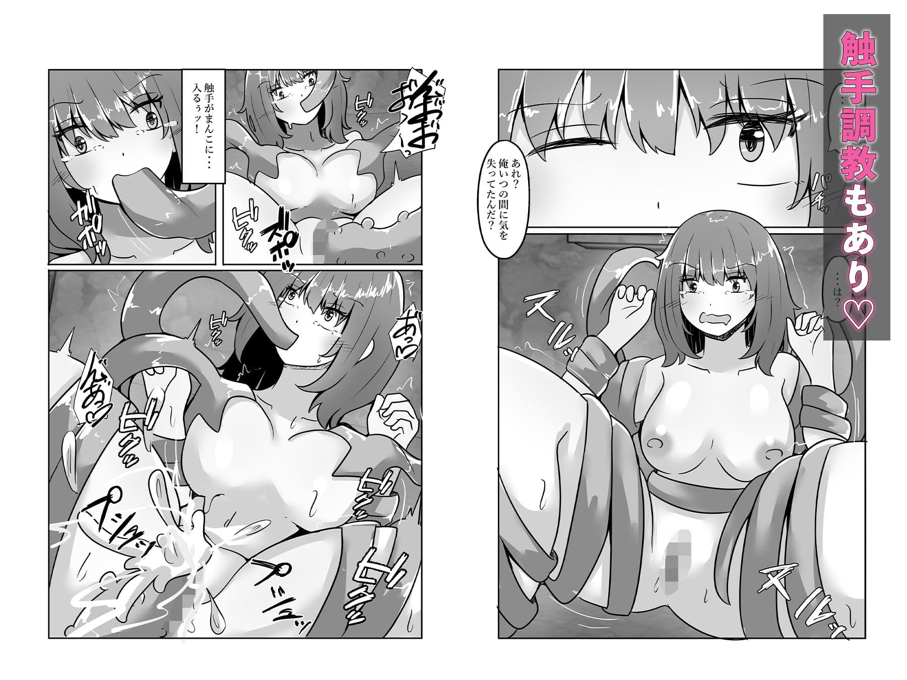 独裁政治の王様は部下の恨みを買い女体化調教される サンプル画像 7