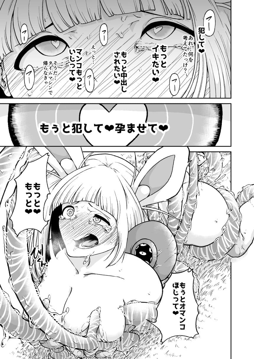 触手の牢獄 サンプル画像 5