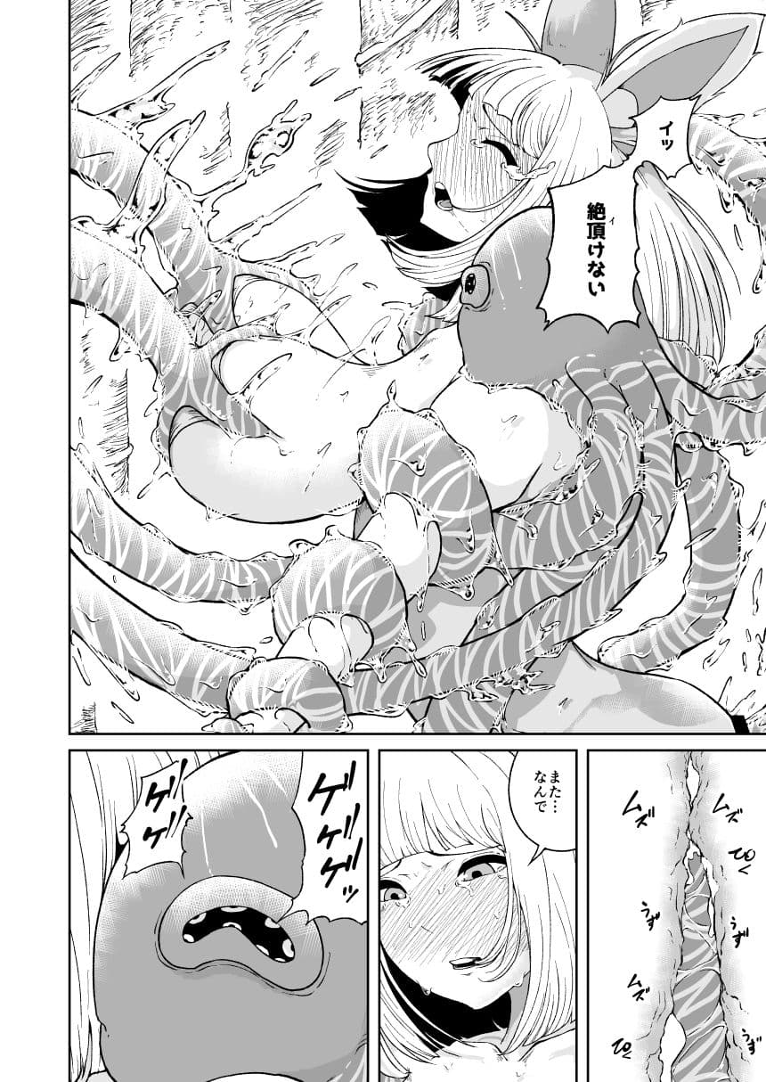 触手の牢獄 サンプル画像 10