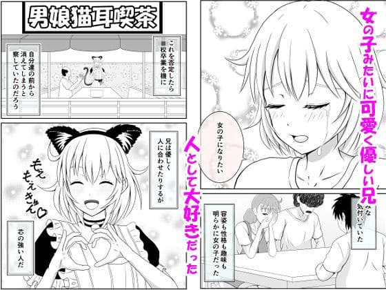 兄が可愛すぎてムラムラけしからん サンプル画像 1