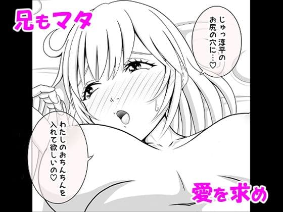 兄が可愛すぎてムラムラけしからん サンプル画像 5