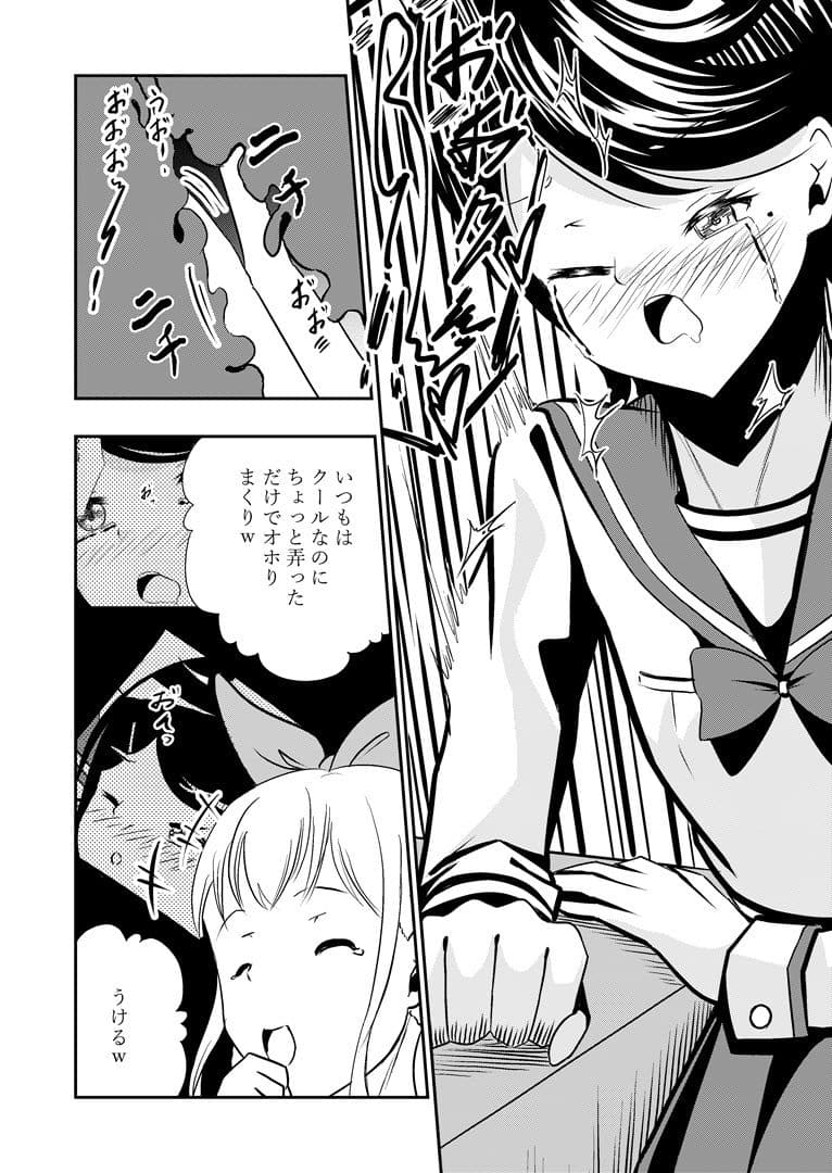 風紀の乱れは心の乱れ!風紀にうるさい生徒会長を調教 サンプル画像 6