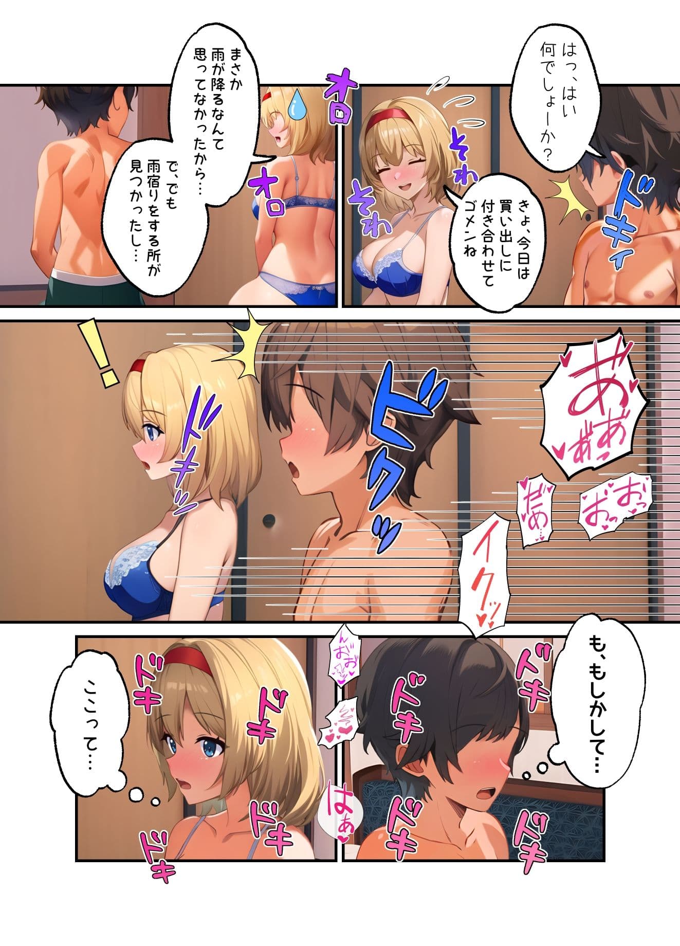 アリス・マーガトロイドと逢引部屋で…（カラー・電子書籍版） サンプル画像 4