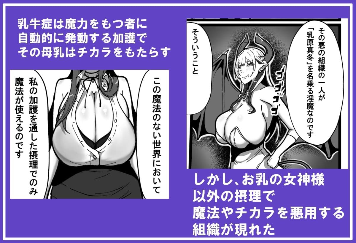 乳牛のカイカタ  第三話「目指せ乳牛トレーナー！」 サンプル画像 3