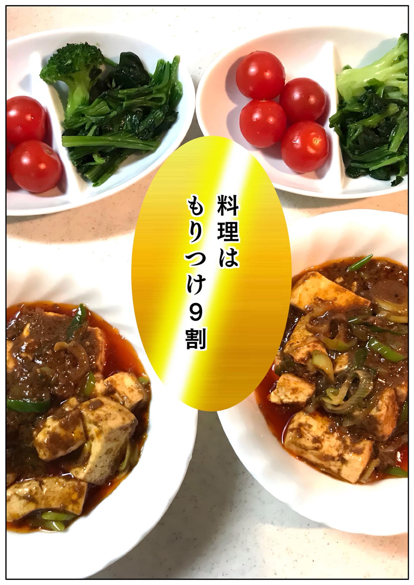 黄金料理の盛りつけ方【ほなみ】Lv19 ユウくんの遊び相手 サンプル画像 1