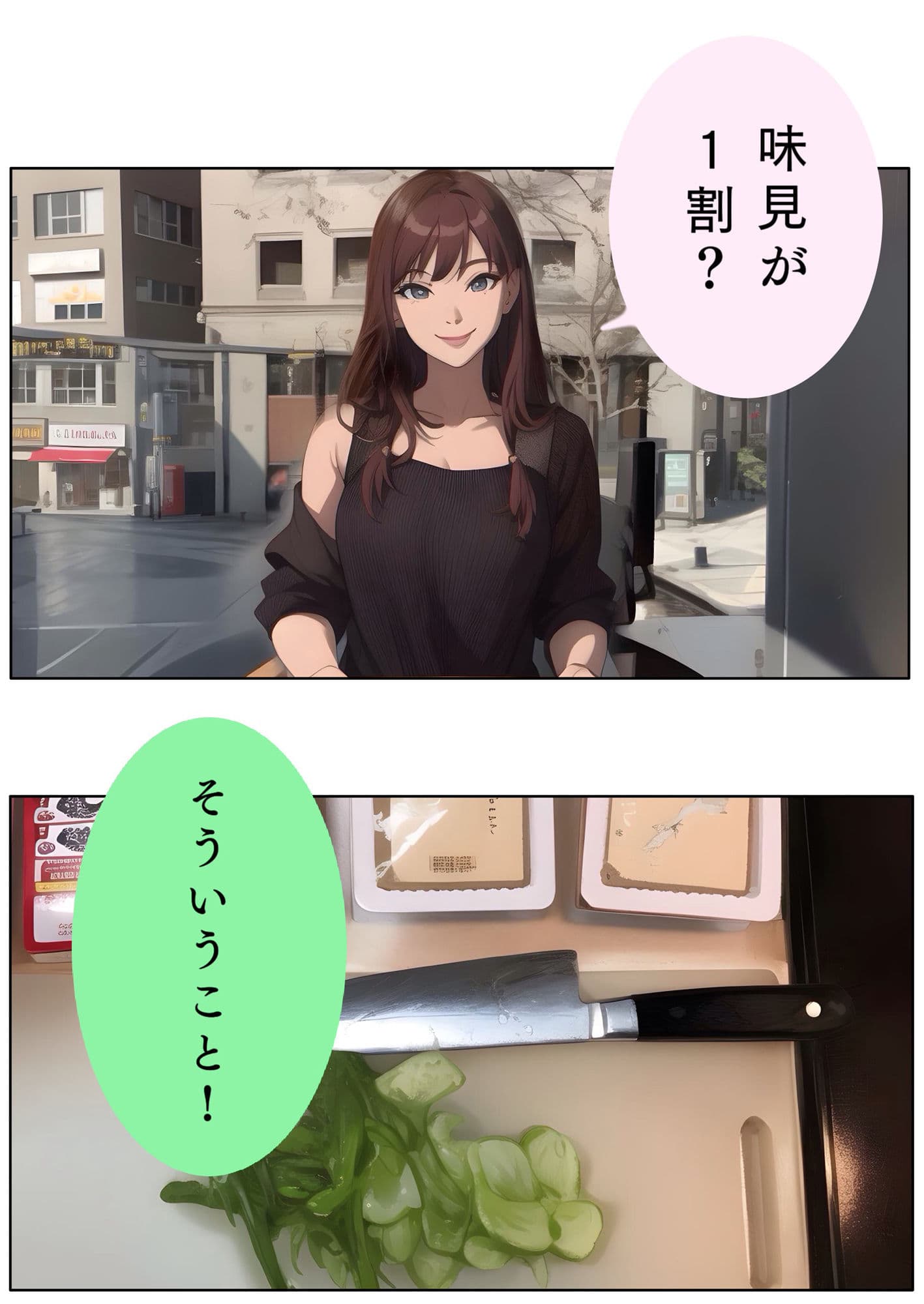 黄金料理の盛りつけ方【ほなみ】Lv19 ユウくんの遊び相手 サンプル画像 2