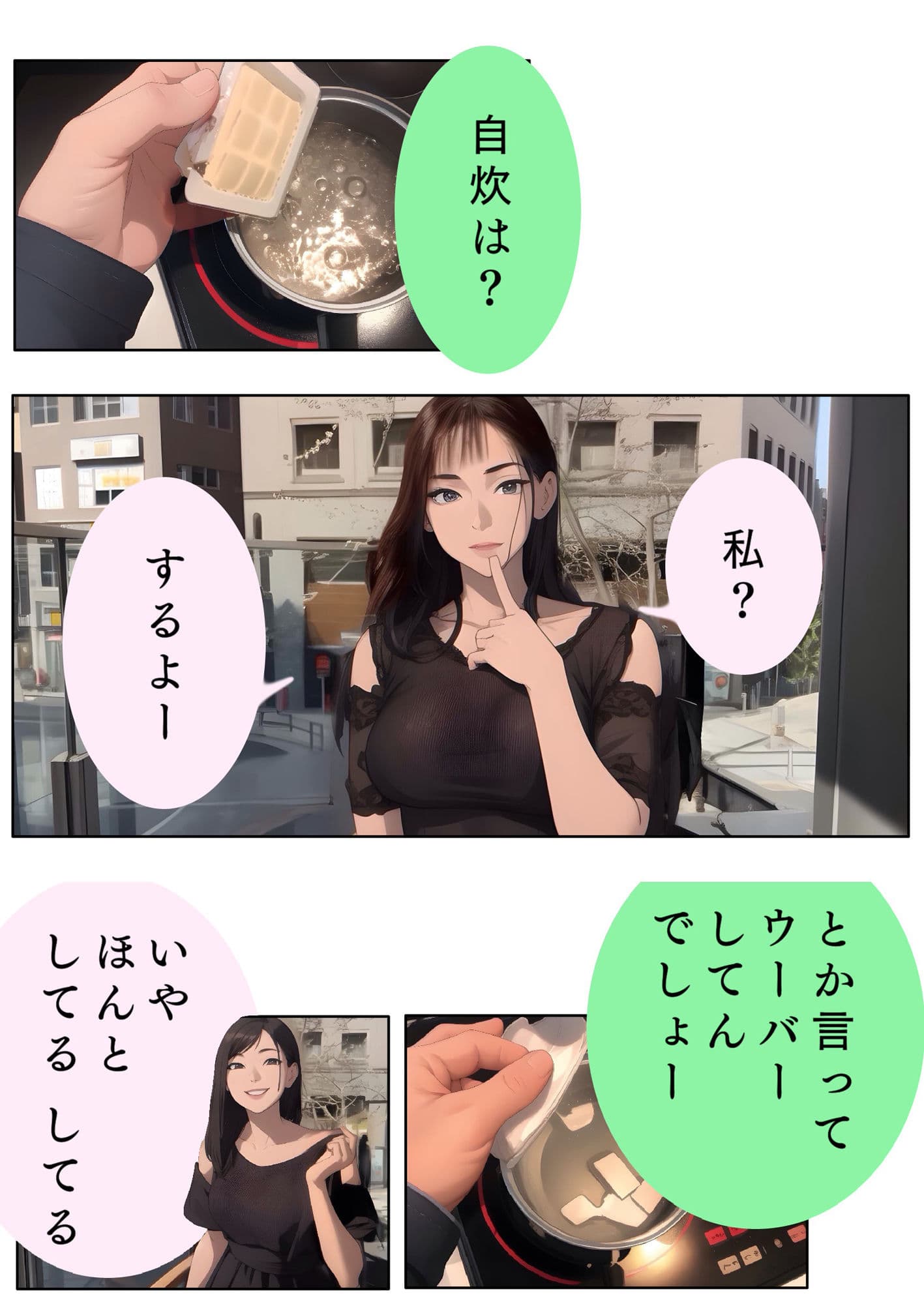 黄金料理の盛りつけ方【ほなみ】Lv19 ユウくんの遊び相手 サンプル画像 3