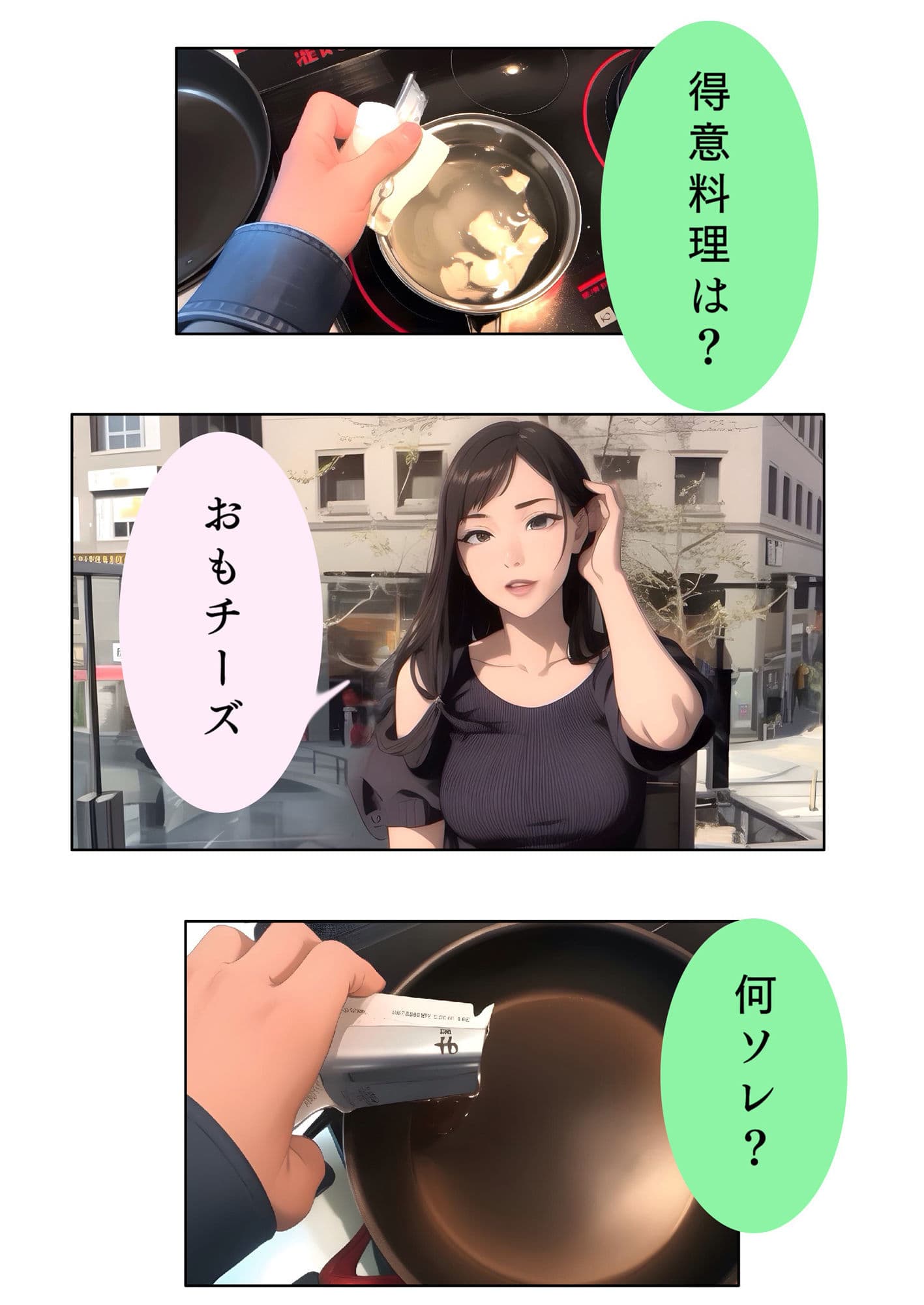 黄金料理の盛りつけ方【ほなみ】Lv19 ユウくんの遊び相手 サンプル画像 4