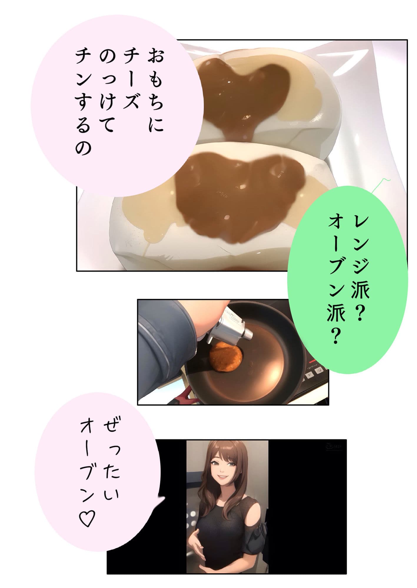 黄金料理の盛りつけ方【ほなみ】Lv19 ユウくんの遊び相手 サンプル画像 5